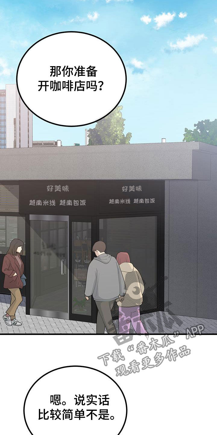第27章：朋友38