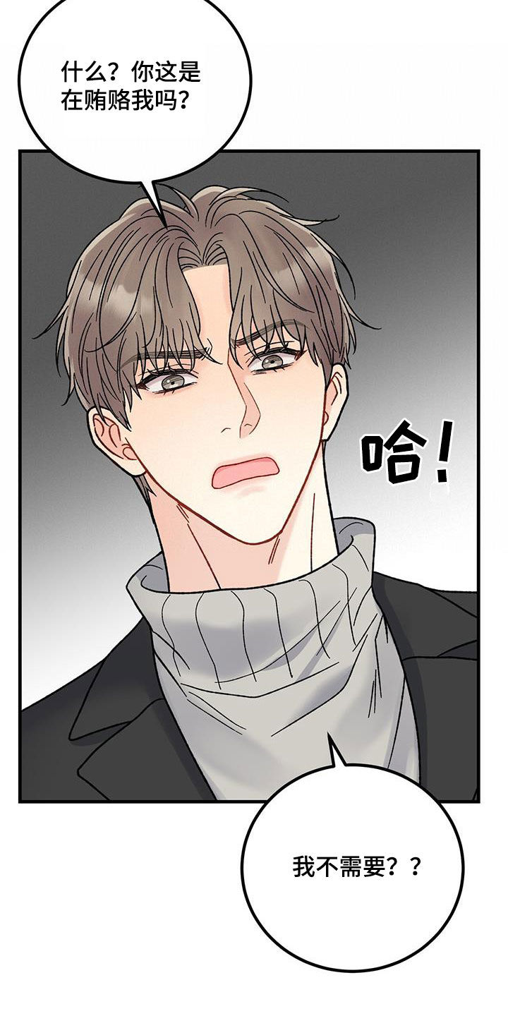 第24章：愤怒19