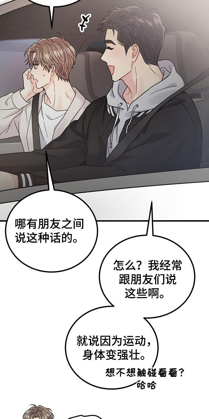 第27章：朋友25