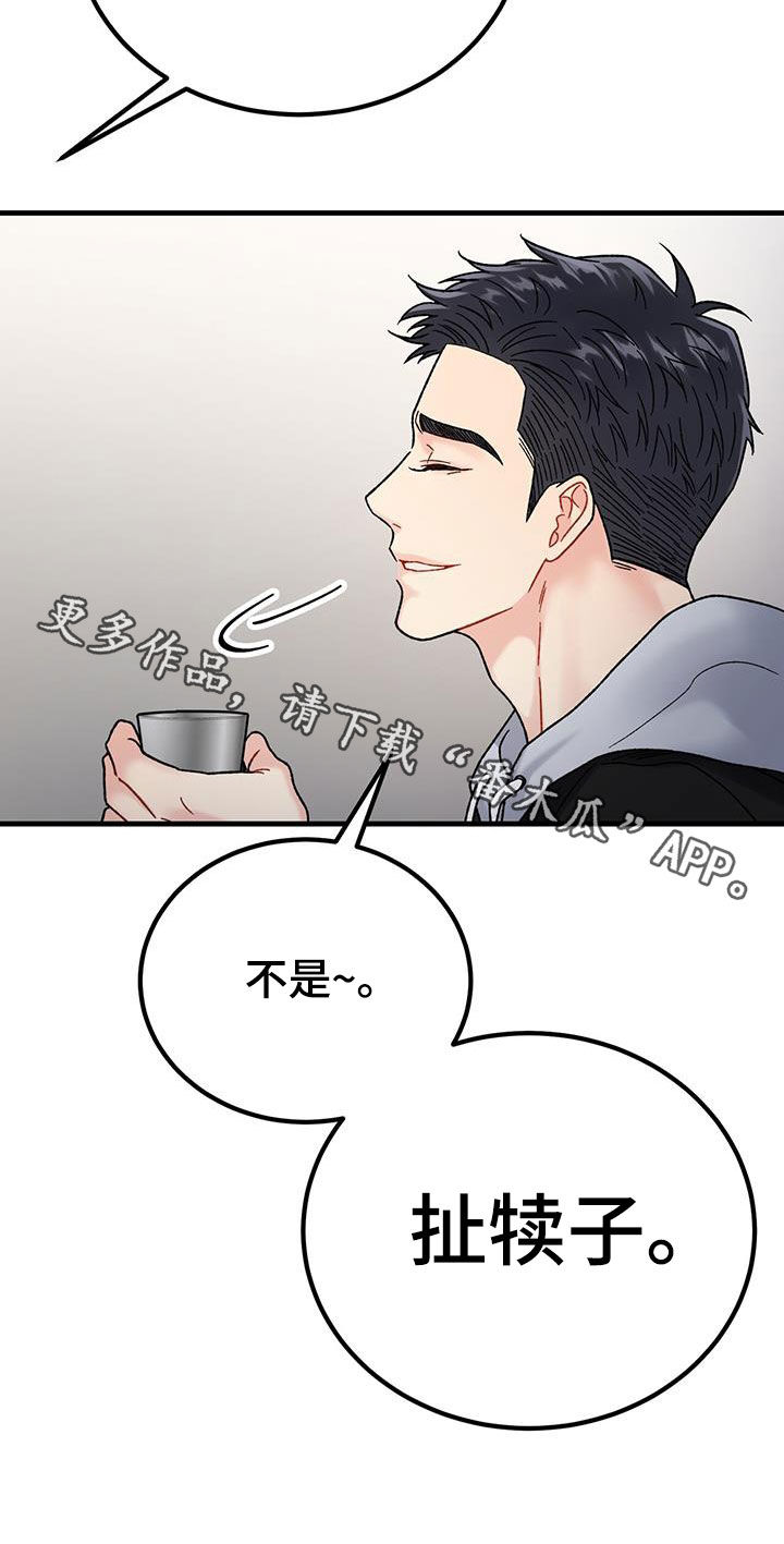 第27章：朋友42