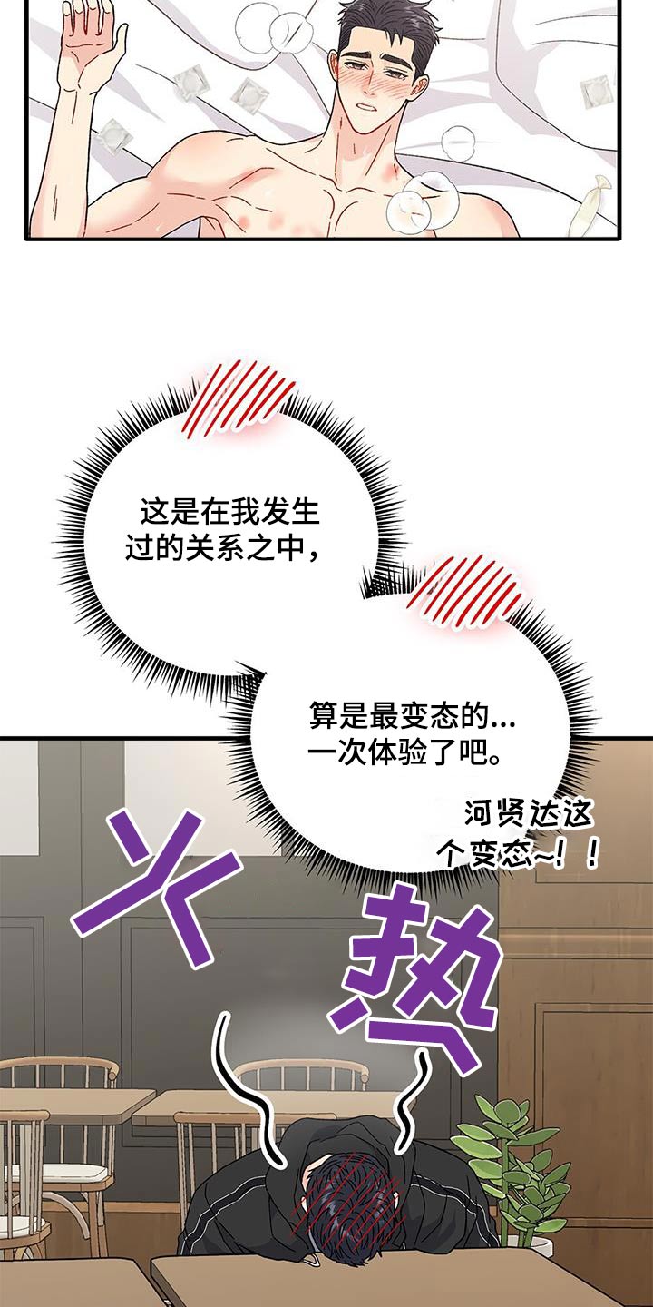 第92话18