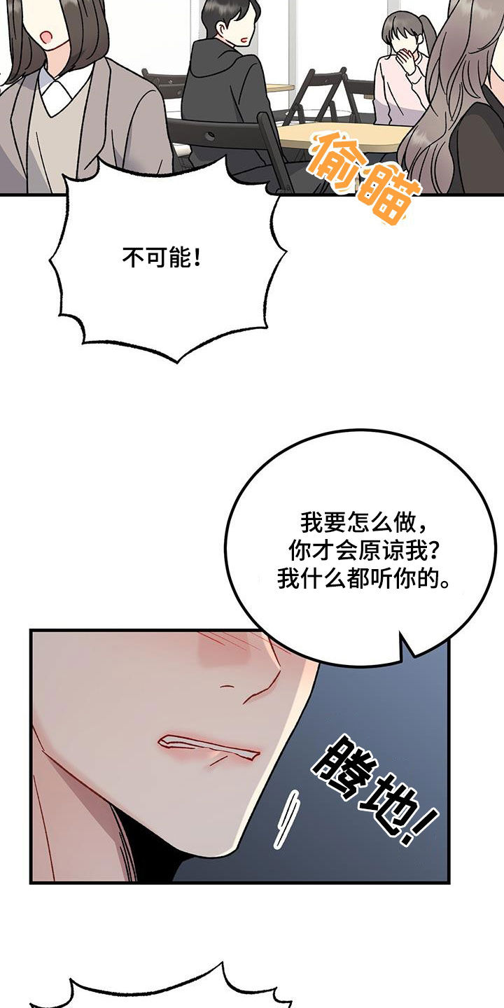 第24章：愤怒33