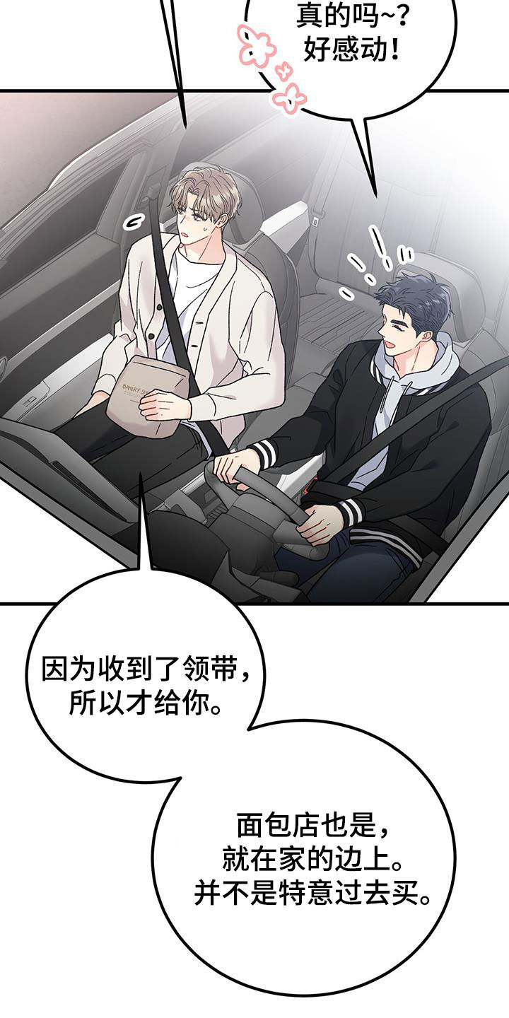 第27章：朋友32