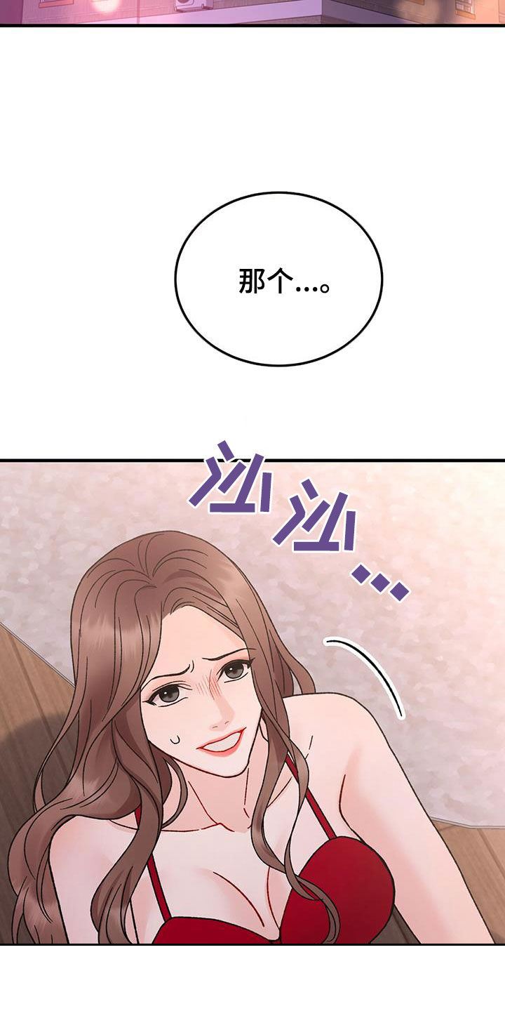 第28章：祝你好运43