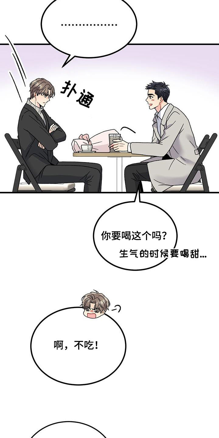 第24章：愤怒16
