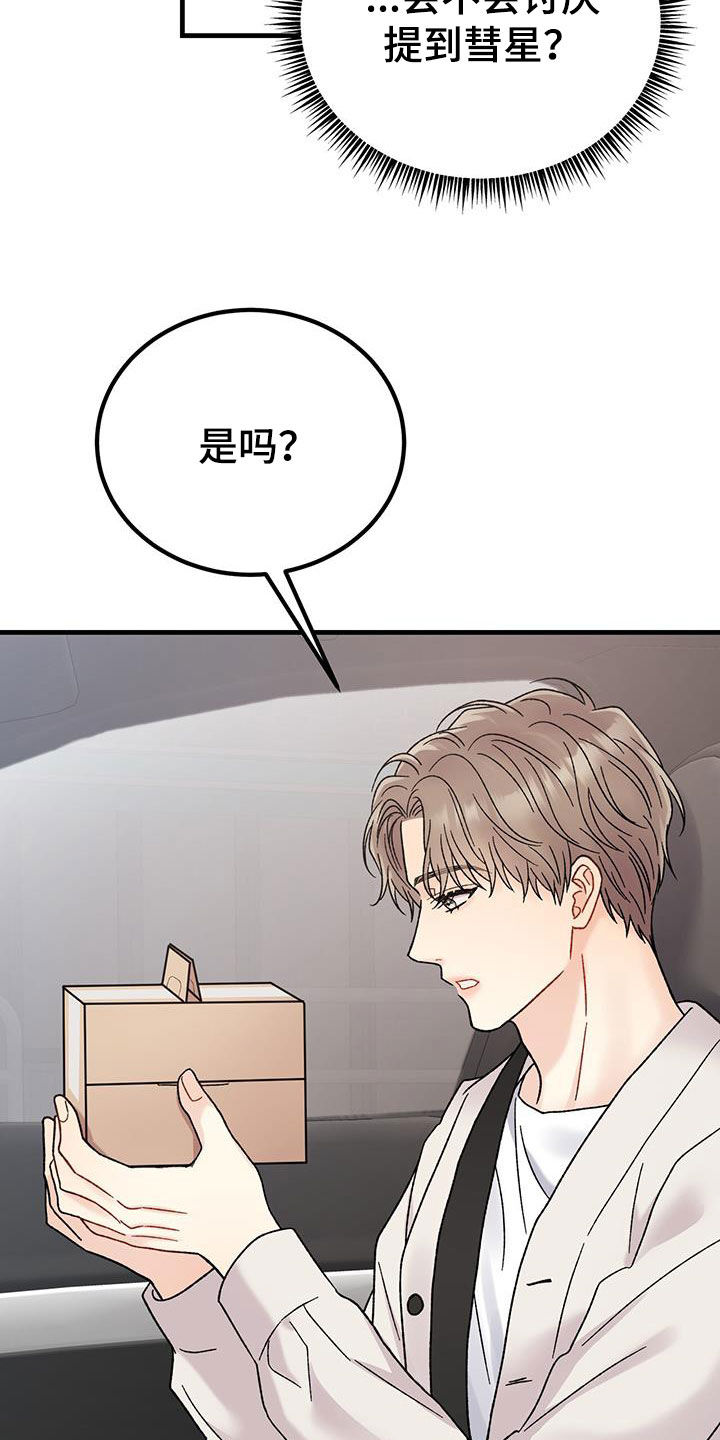 第27章：朋友36