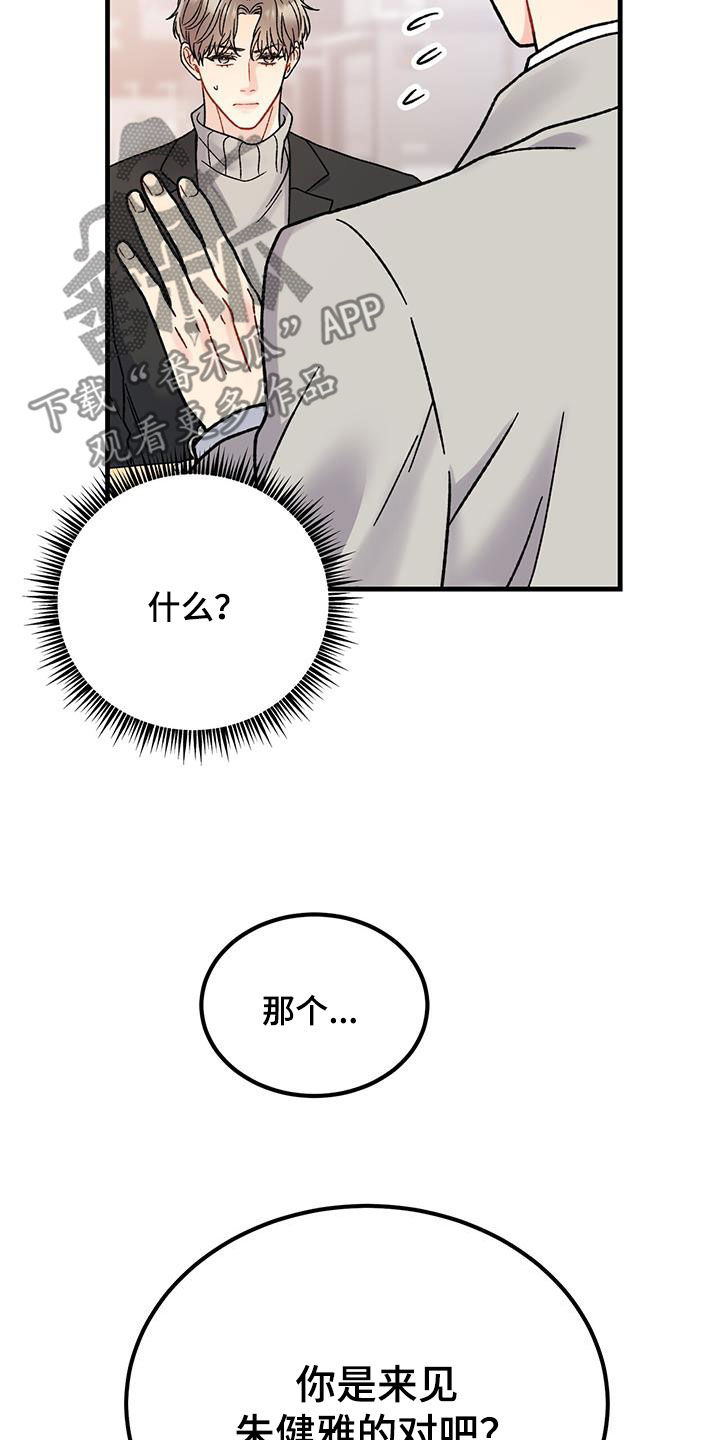 第23章：你骗人26