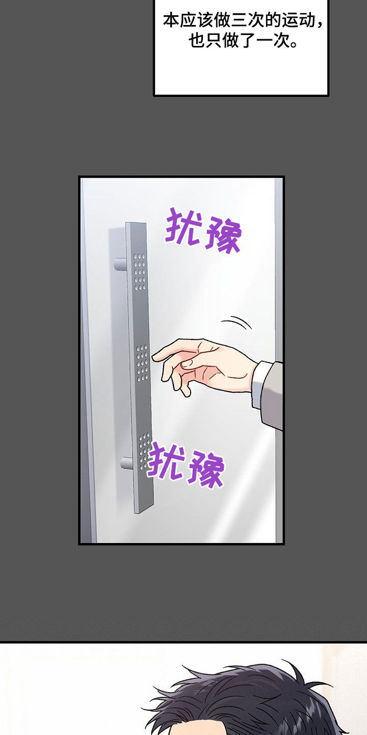 第23章：你骗人21