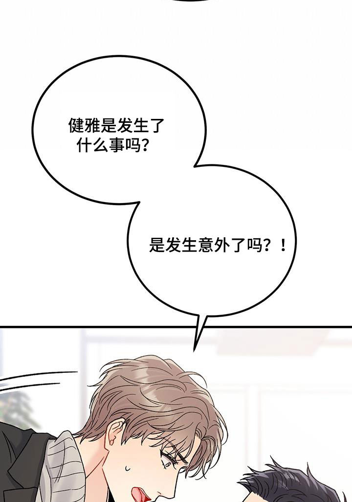 第23章：你骗人29