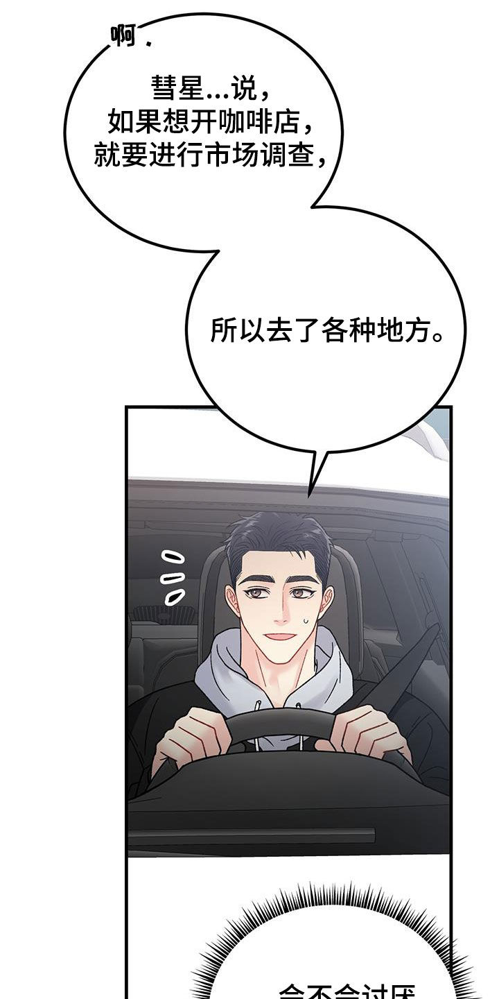 第27章：朋友35