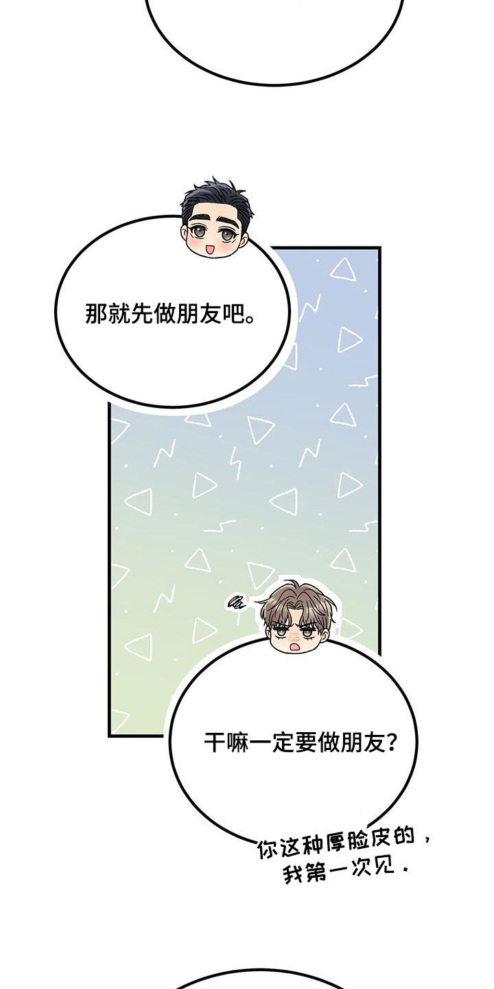 第24章：愤怒30