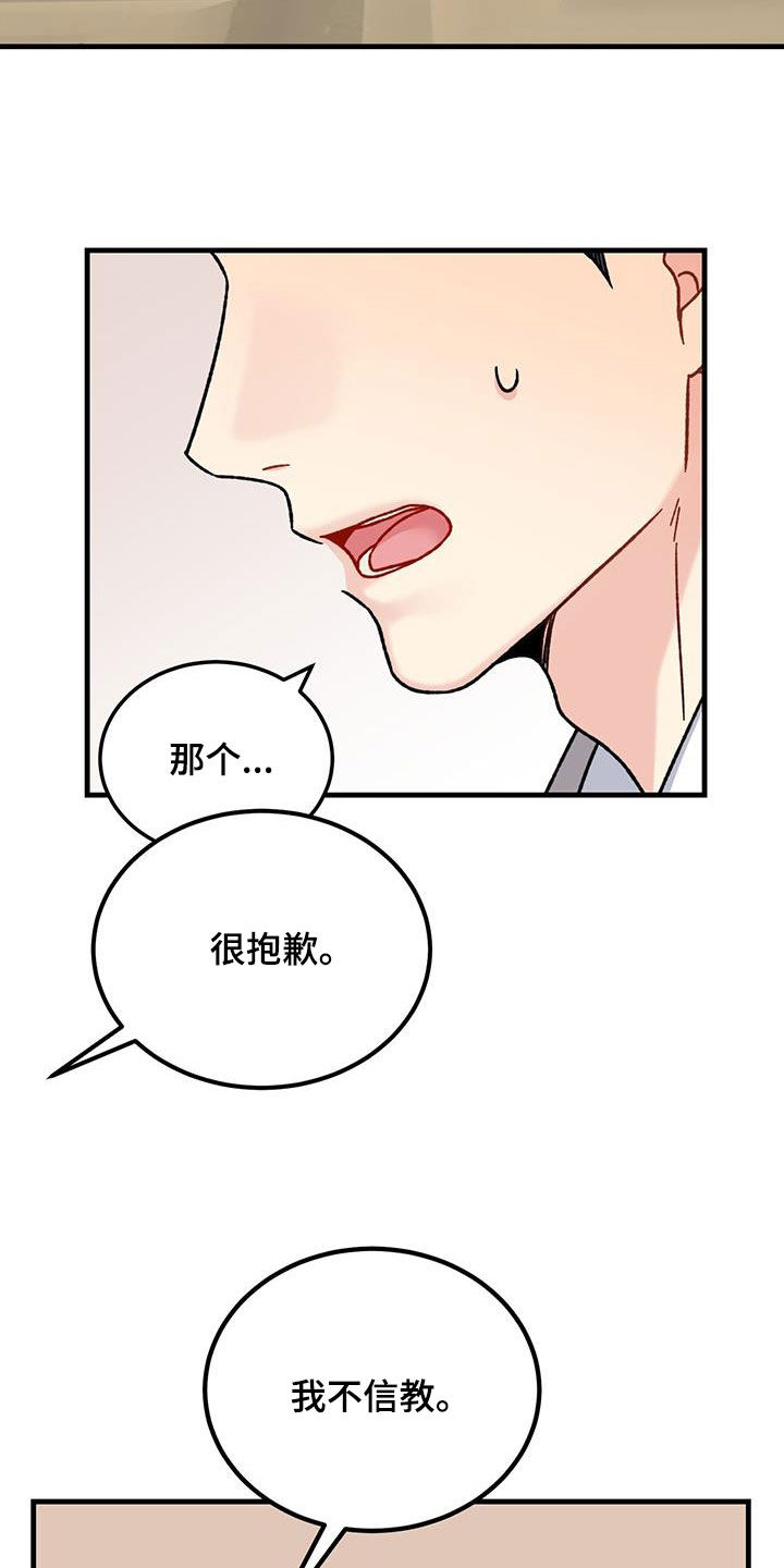 第23章：你骗人24
