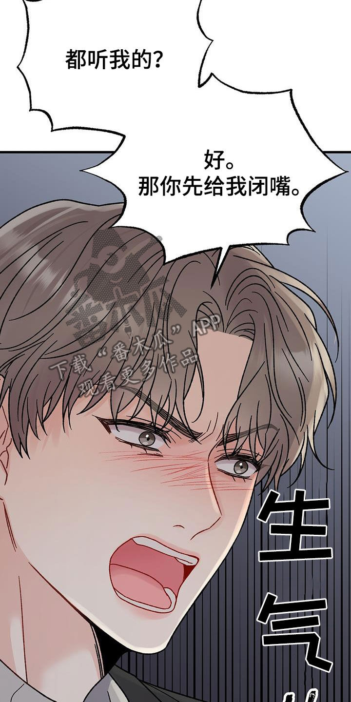 第24章：愤怒34