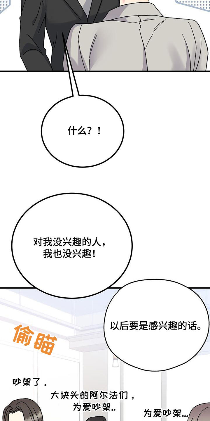 第24章：愤怒32