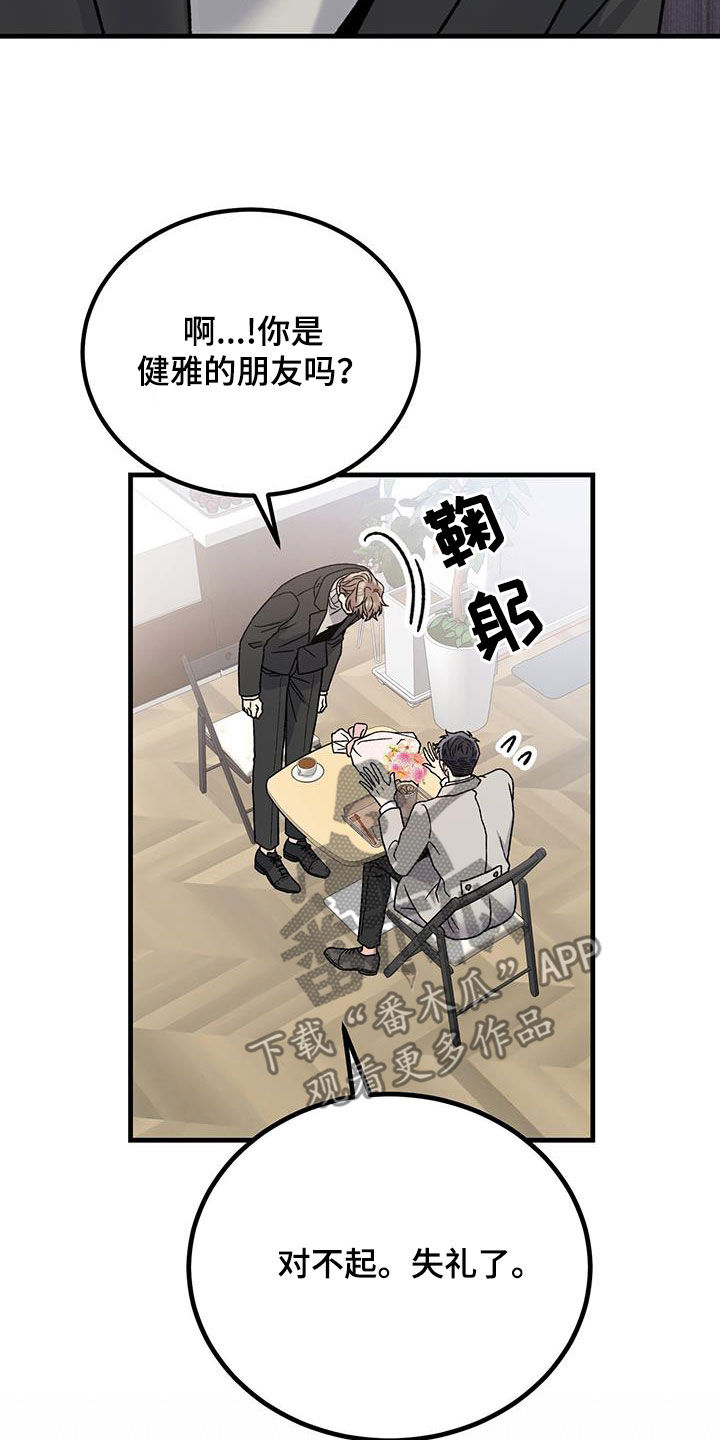 第23章：你骗人28