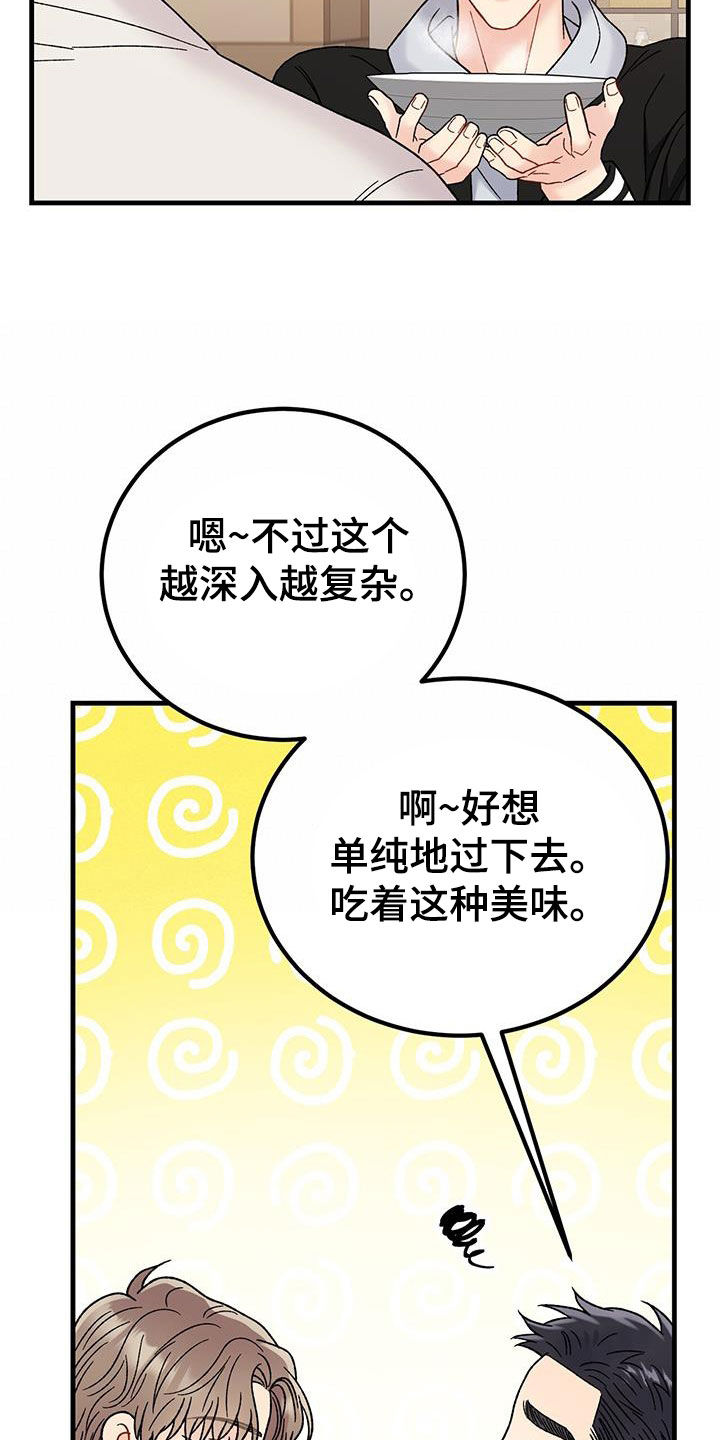 第28章：祝你好运12