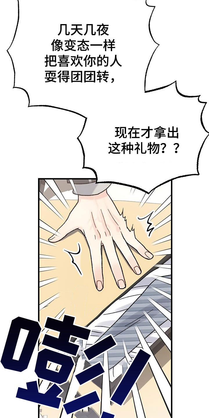 第24章：愤怒36