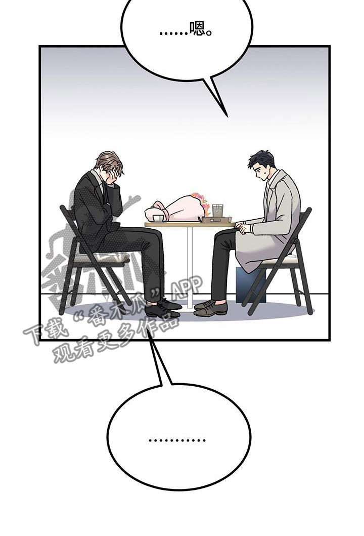 第24章：愤怒9