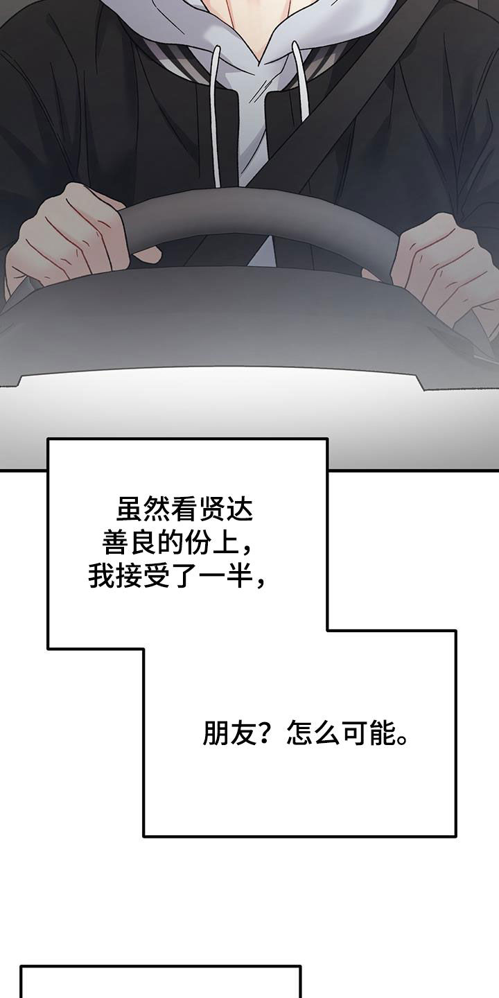 第27章：朋友11