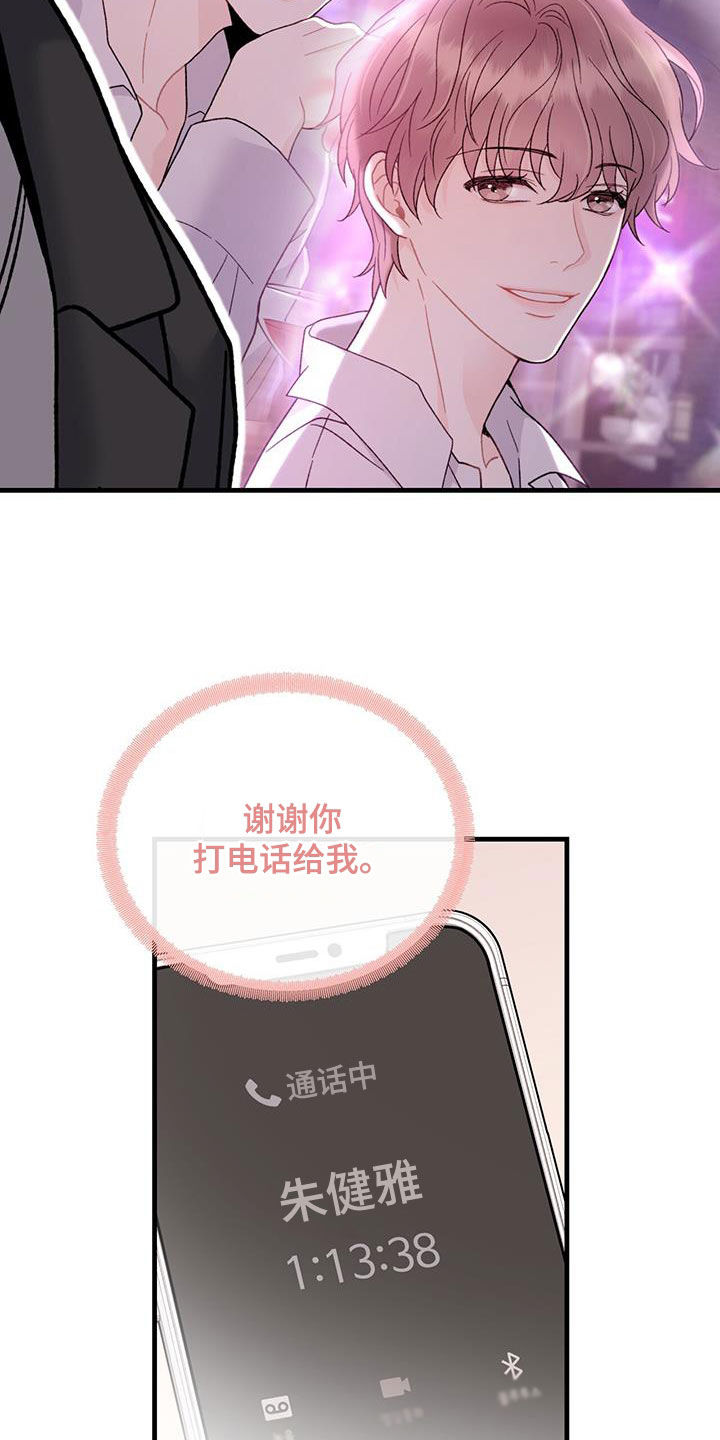 第23章：你骗人37