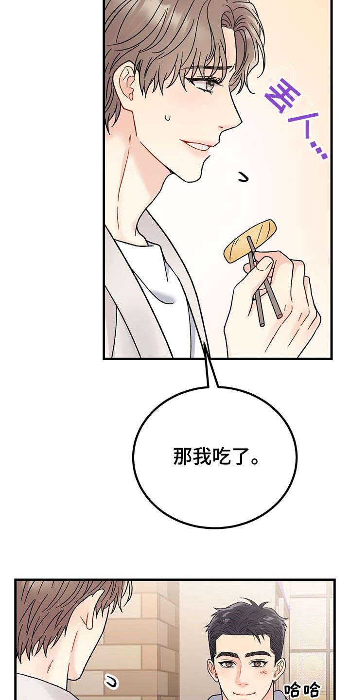 第28章：祝你好运11