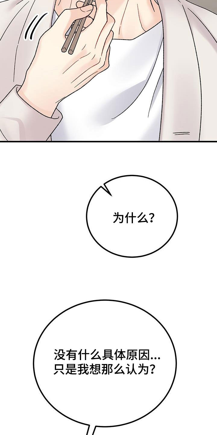第28章：祝你好运16