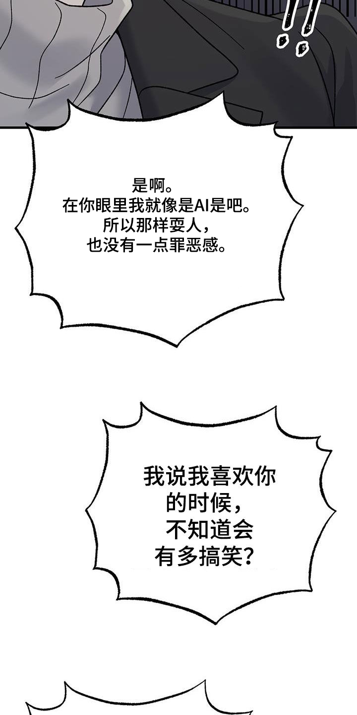 第24章：愤怒35