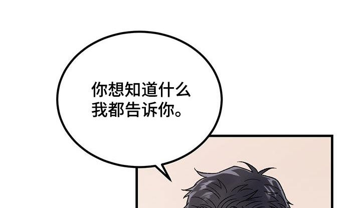 第24章：愤怒20