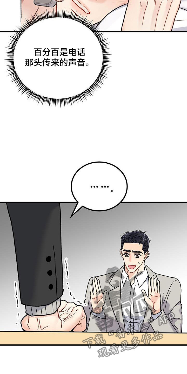 第24章：愤怒5