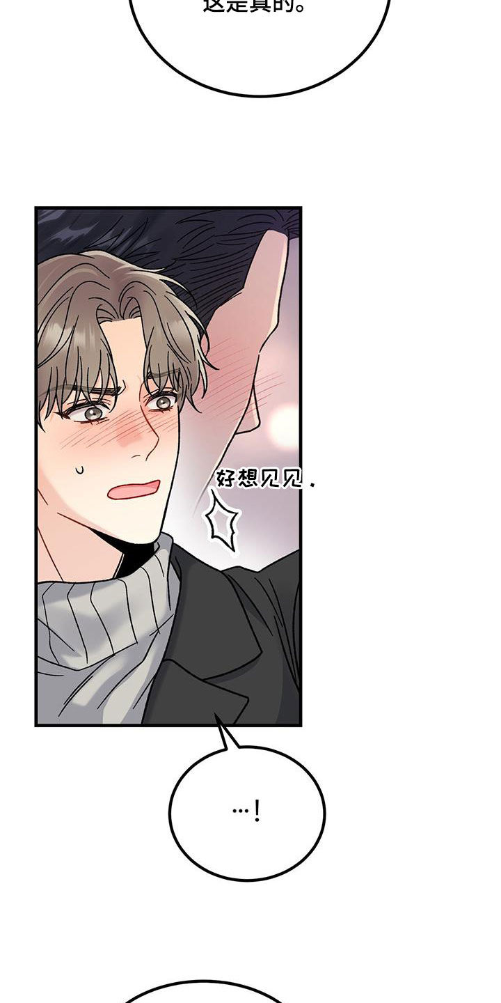 第24章：愤怒15