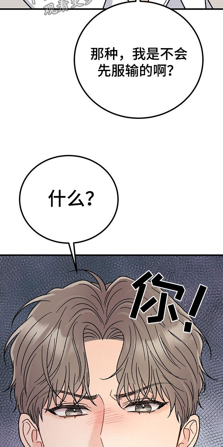 第26章：约定40