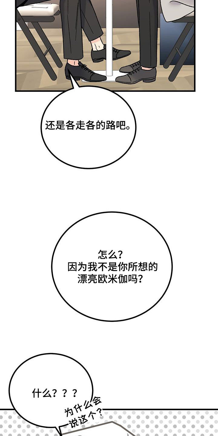 第24章：愤怒25