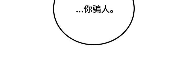 第23章：你骗人39
