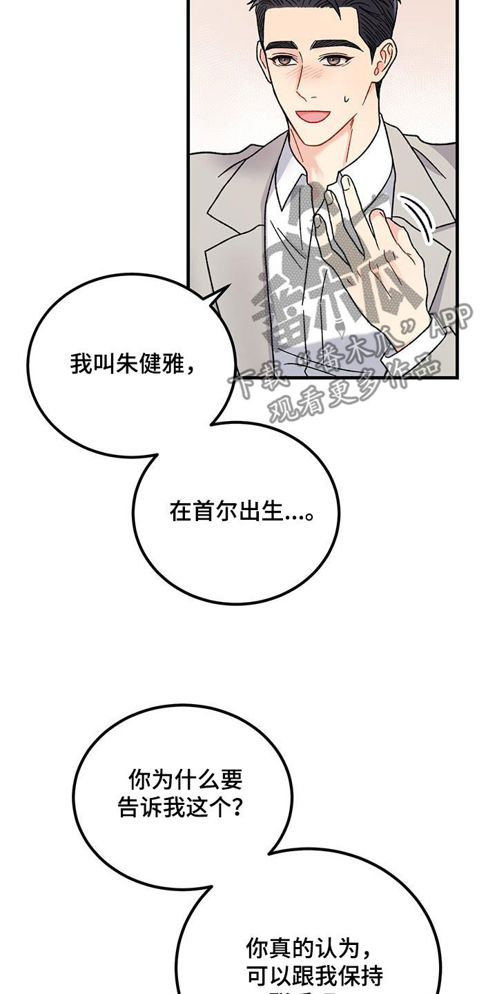 第24章：愤怒21