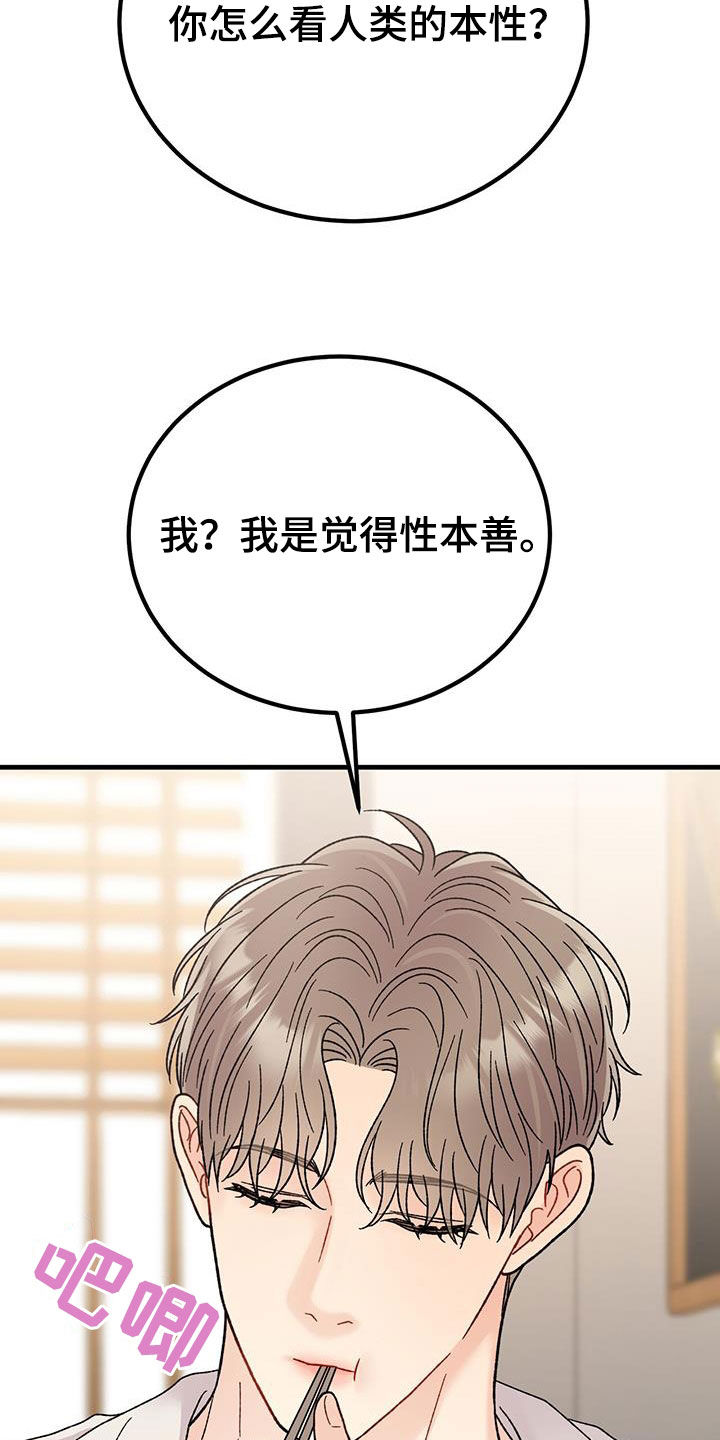 第28章：祝你好运15