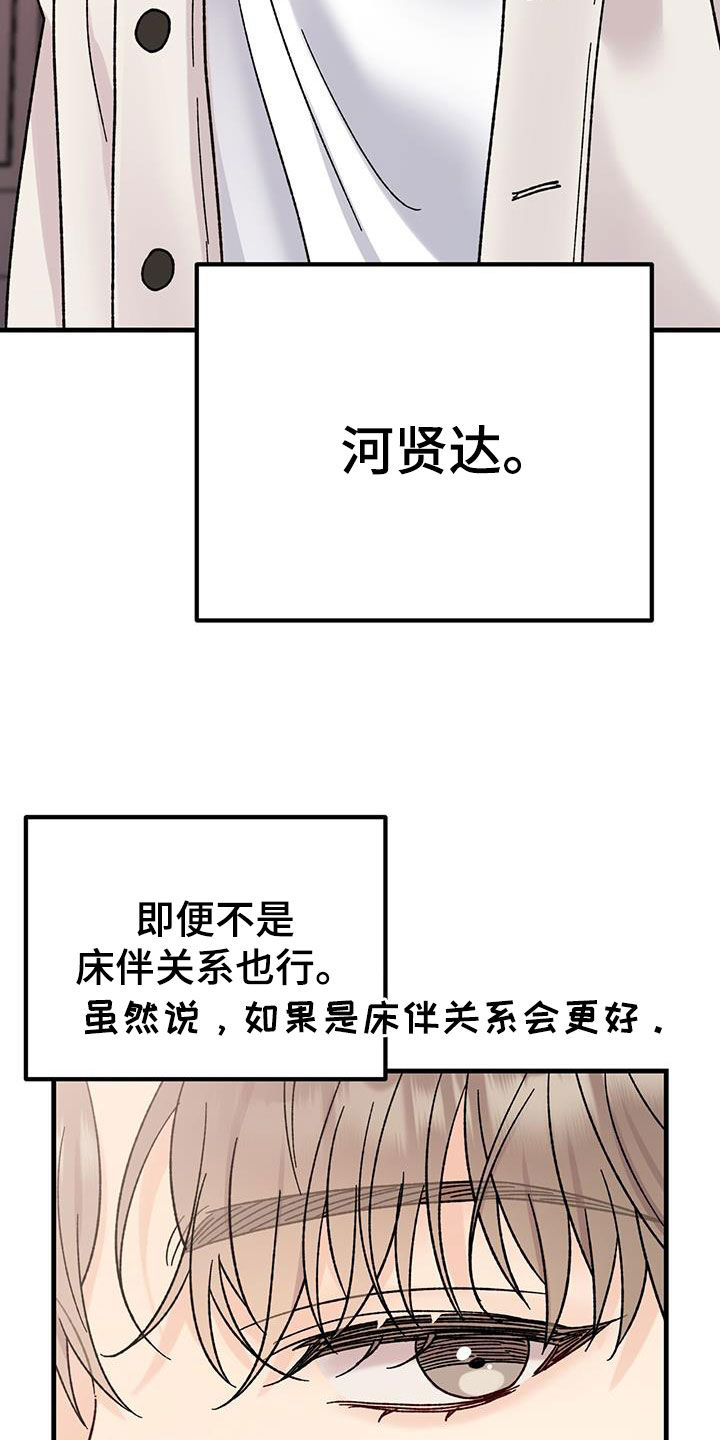 第27章：朋友16