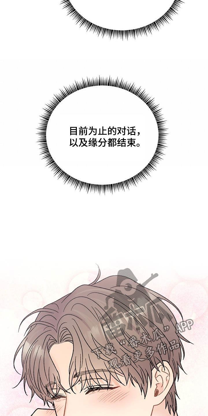 第25章：缓和7