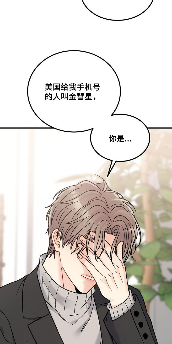 第24章：愤怒7