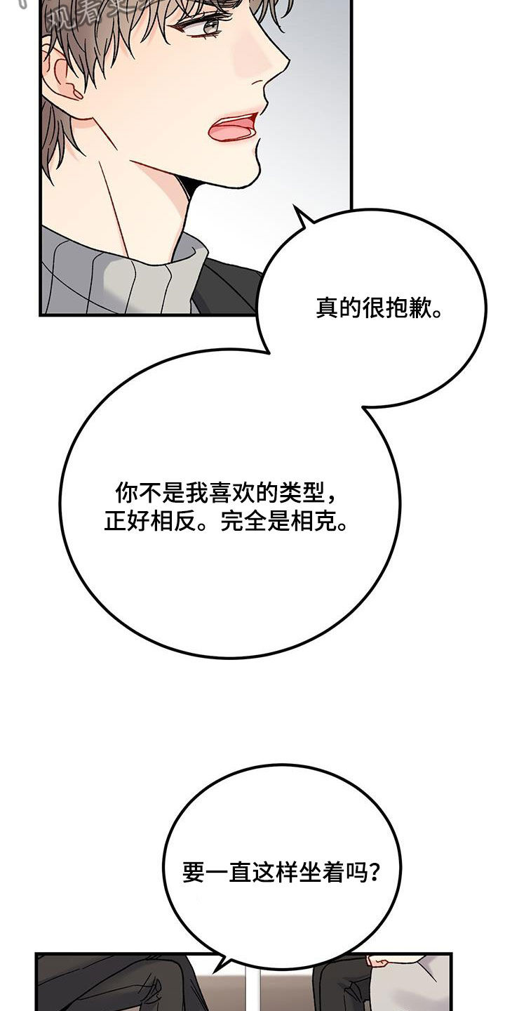 第24章：愤怒24