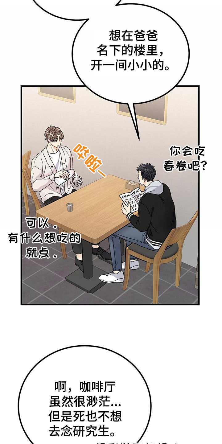 第27章：朋友39