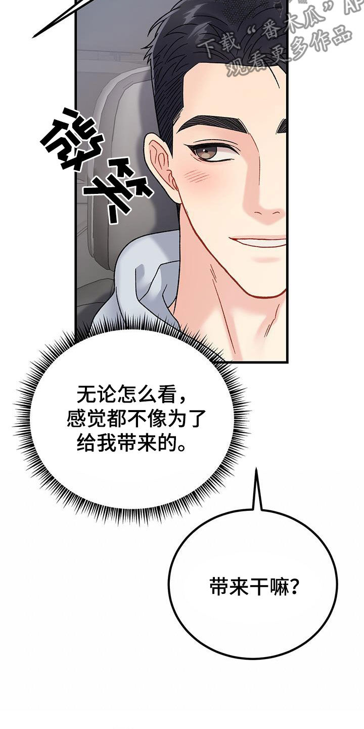 第27章：朋友30