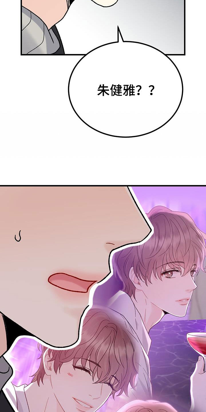 第23章：你骗人36