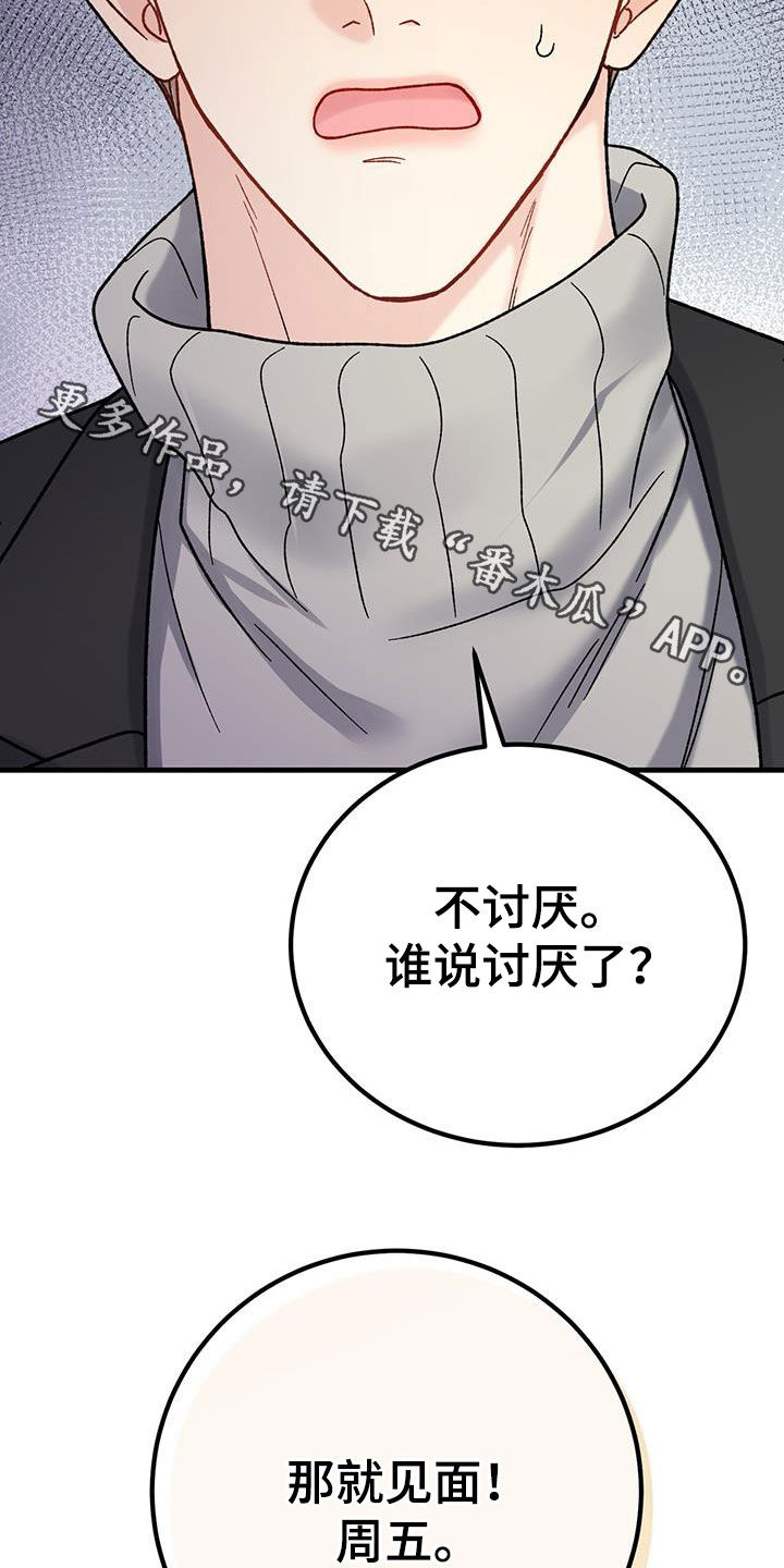第26章：约定41