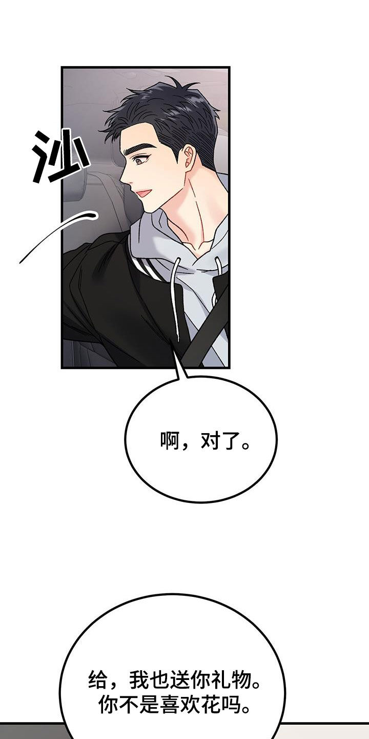 第27章：朋友33