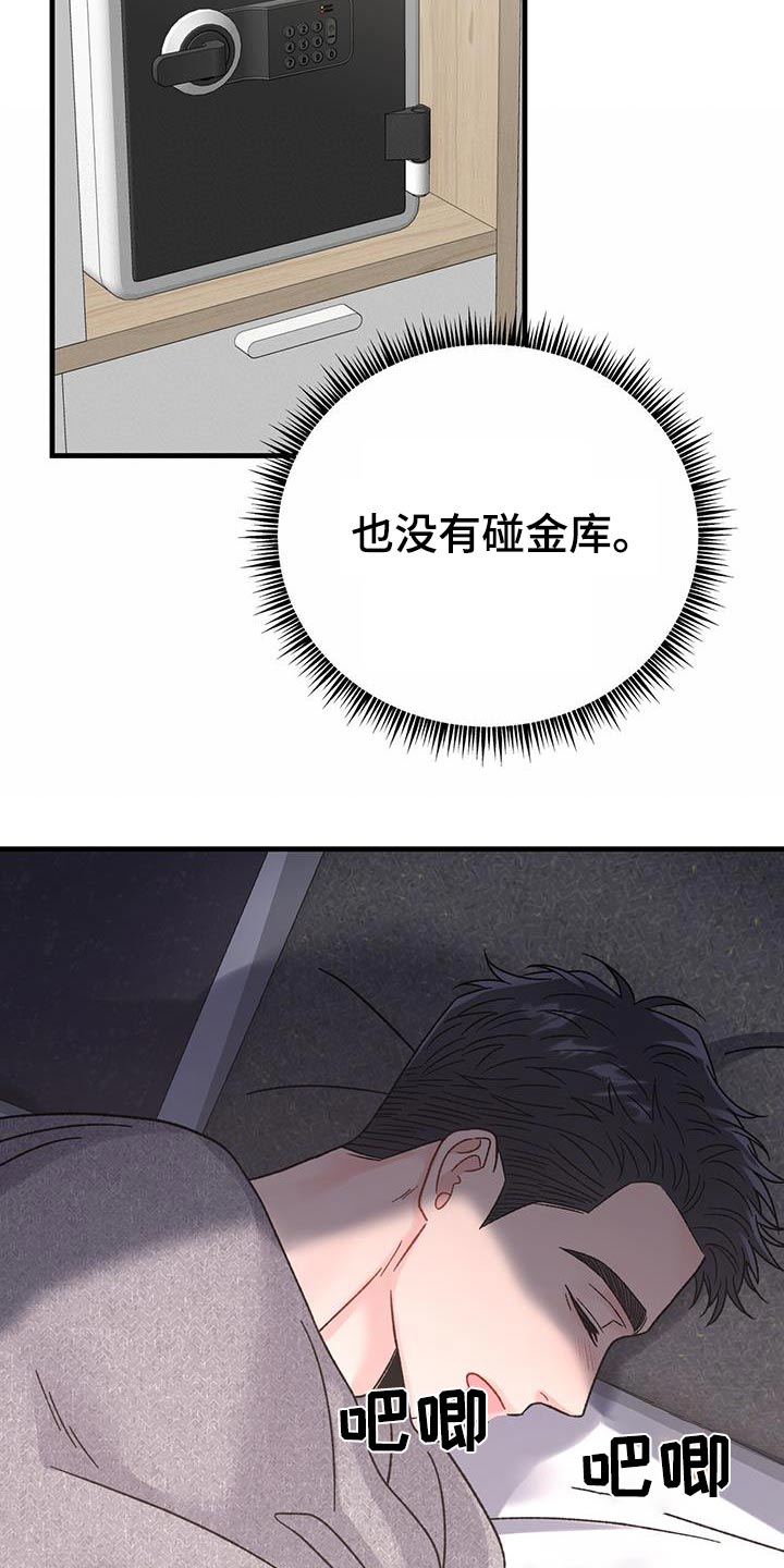 第35话6