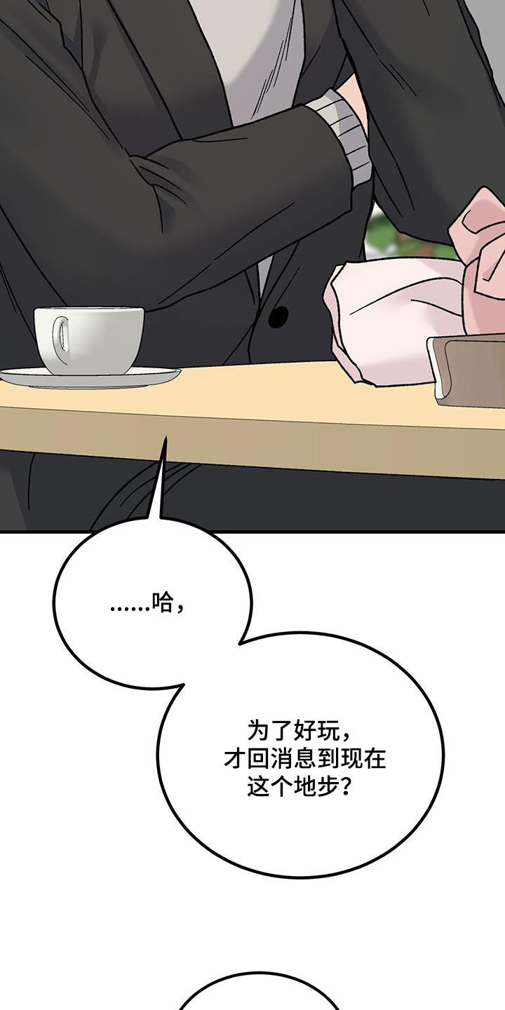 第24章：愤怒8