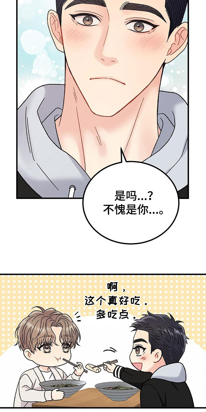 第28章：祝你好运19