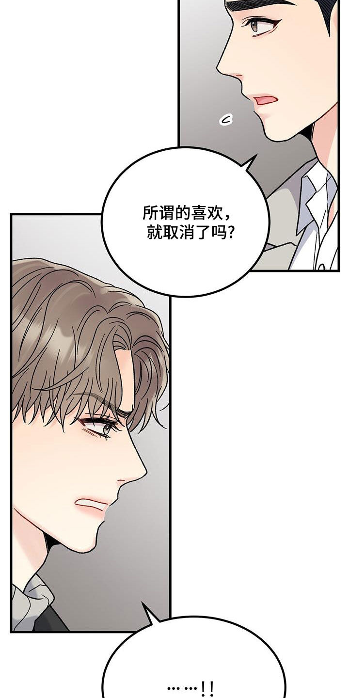 第24章：愤怒29