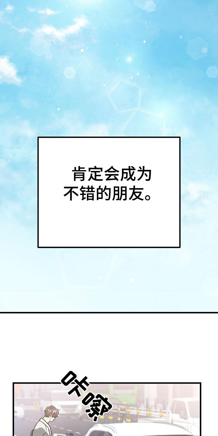 第27章：朋友18