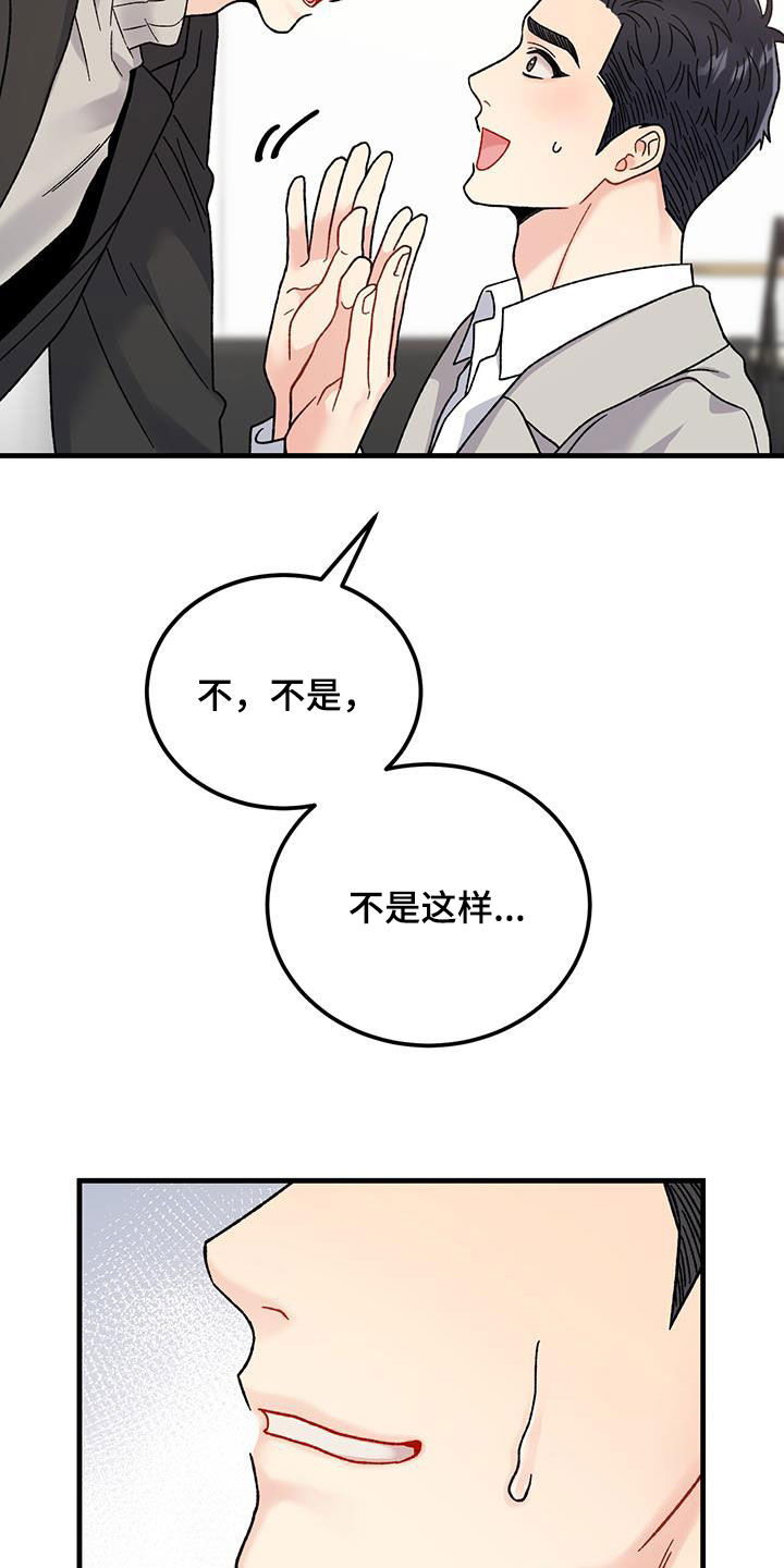 第23章：你骗人30